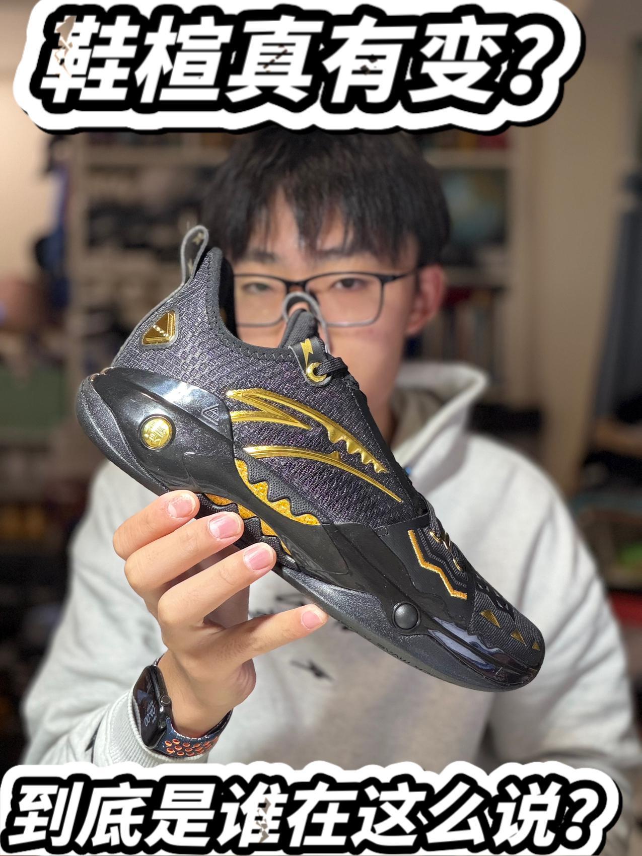 鞋楦真的有修改⁉️到底是确有其事还是无稽之谈呢❓
